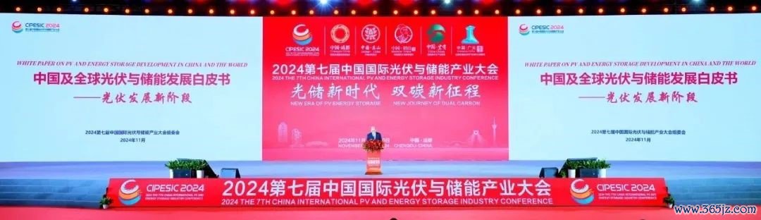 《中国及全球光伏与储能发展白皮书——光伏发展新阶段》重磅发布