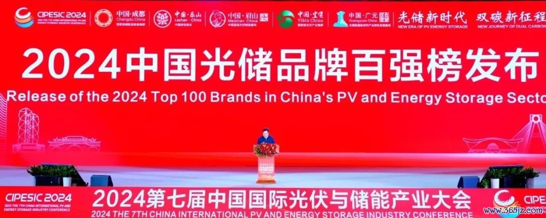 “2024中国光储品牌百强榜”面向全球隆重发布