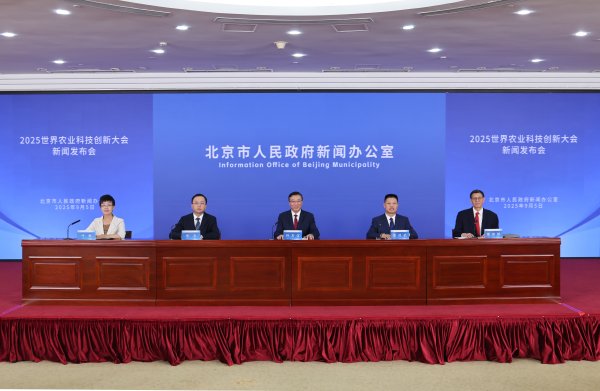 稳赢配资 2025世界农业科技创新大会将于10月12日至15日在京举办