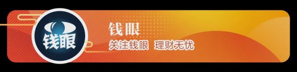 小熊猫配资 观点丨重磅靴子今夜落地！提前上攻的品种要小心