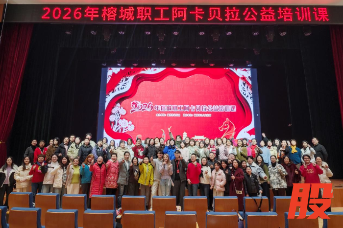 2026年榕城职工阿卡贝拉公益培训课。福州市总工会 供图